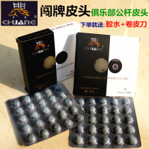 Trespass new billiard cue leather head Rod Head Snooker Small Head 10 5MM Black Eight Table Ball Rod Head Gun head