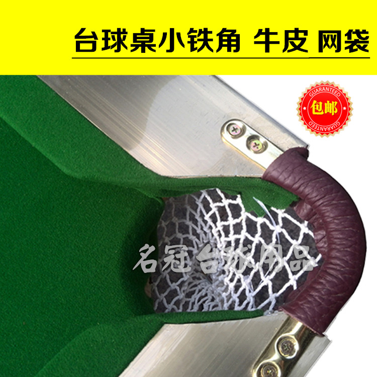 Table Tennis Table Iron Corner Bull Leather Mesh Bag Netting Pocket Side Mouth Web Core Track Slide Common Type Ball Table Corner Table Ball Accessories