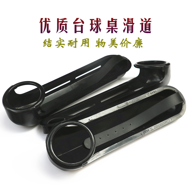 Snooker billiard table drop bag track net bag American black eight billiard table plastic channel slot net bag slide track