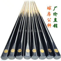 Ball room black eight American 16 color Public Bar club black 8 small head bronze head snooker single section billiard stick