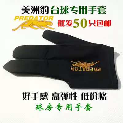 Jaguar Snooker Black Eight Billiards Three-Finger Gloves Room Billiards Training American High-end Club Gloves