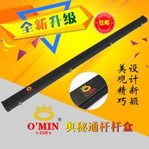 OMIN Mysterious English Snooker 3 4 Pole Bucket Bars Box High Leather Wooden Box Small Head Goblet Box