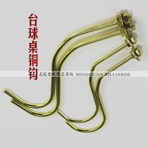 Billiard Table Hanging Pole Instrumental Table Golf Pole Hanger Tripod Hooks Snooze Billiard Table Bronze Hook Rod