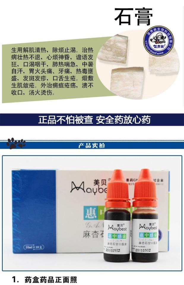 Meibeihui Trung Quốc Kang chó mèo cưng thuốc cảm lạnh hắt hơi ho ho viêm mũi phế quản - Cat / Dog Medical Supplies kim tiêm cho chó