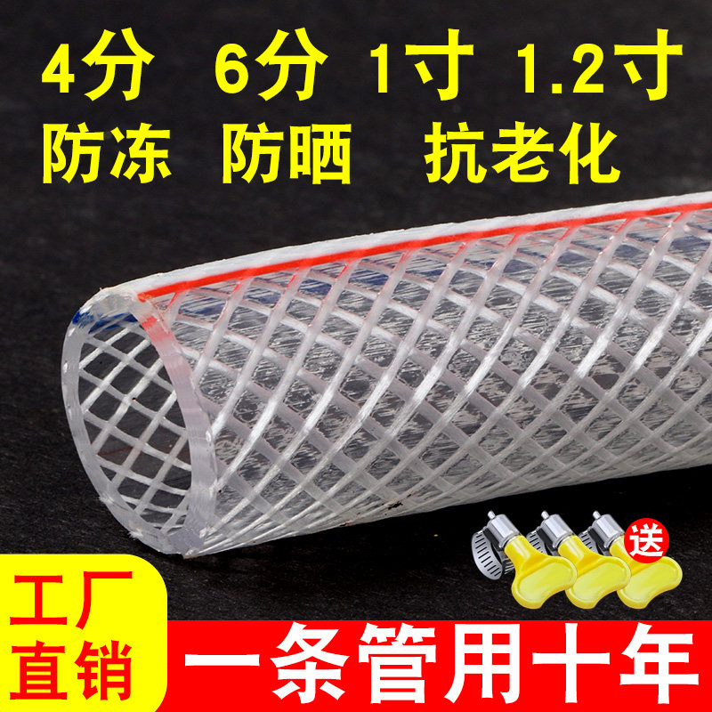 Tap water hose PVC plastic soft water pipe 4 points 6 points 1 inch of agricultural antifreeze sunscreen for home watering watering pipe-Taobao