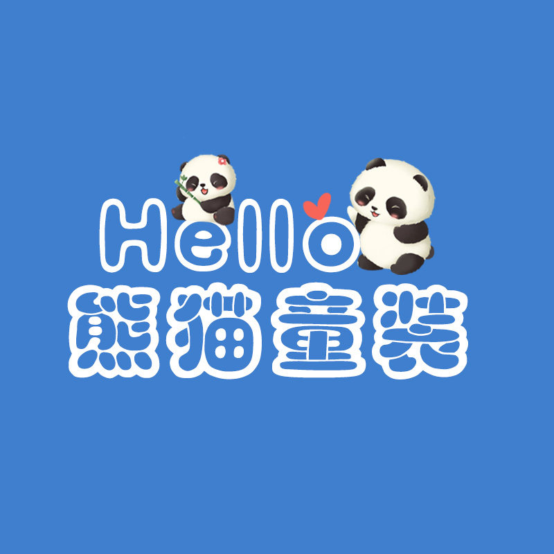 嗨熊猫童装