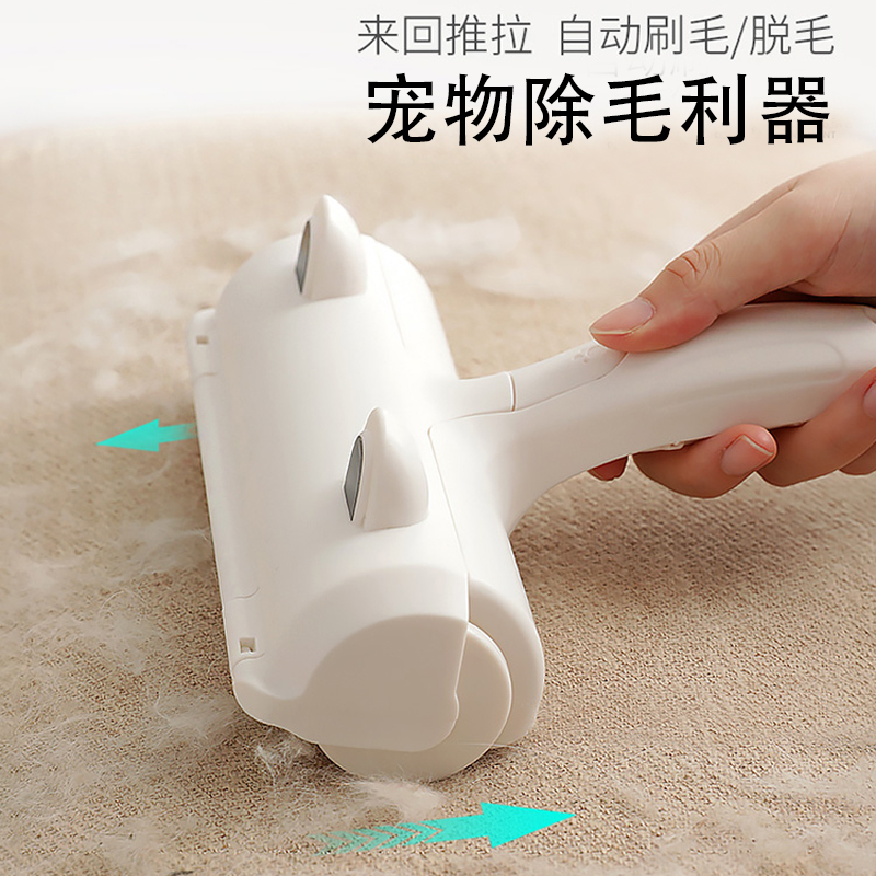 Hair removal artifact cat hair cleaner household carpet dehair brush pet sticky brush bed clothes push-pull brush