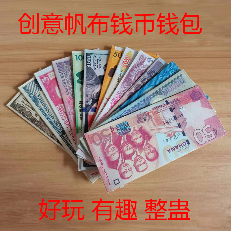 [Buy Two, Get One Free] Foreign Currency Canvas Wallets from Various Countries, Creative, Personalized, Fashionable, Thin Student Wallets for Street Vendors