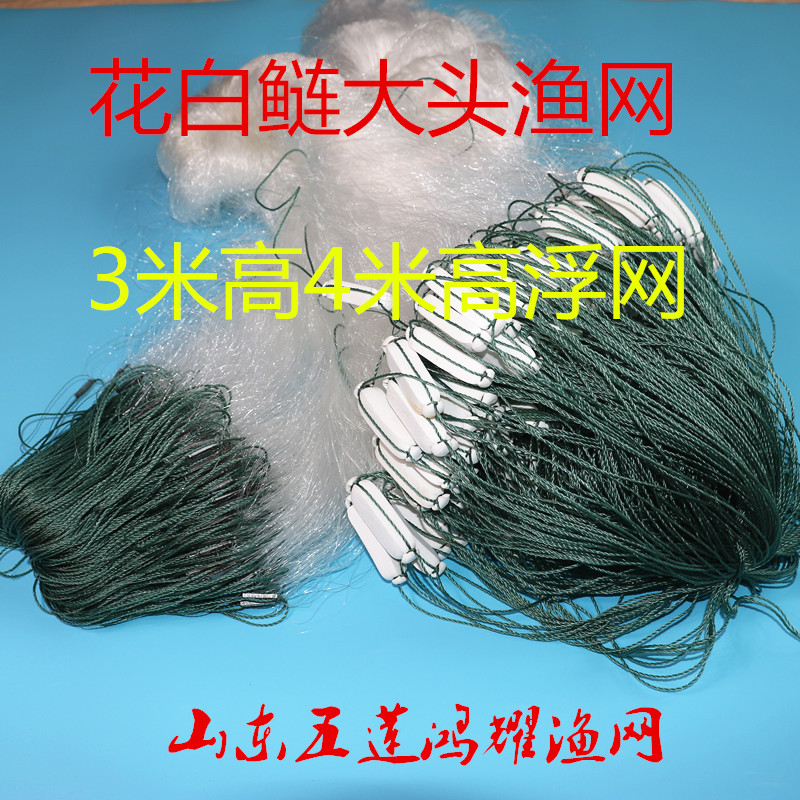 Floating net 4 meters high three-layer fishing net thick wire 5 fingers 6 fingers 7 fingers 8 fingers mesh wire mesh silver carp fat head fish net