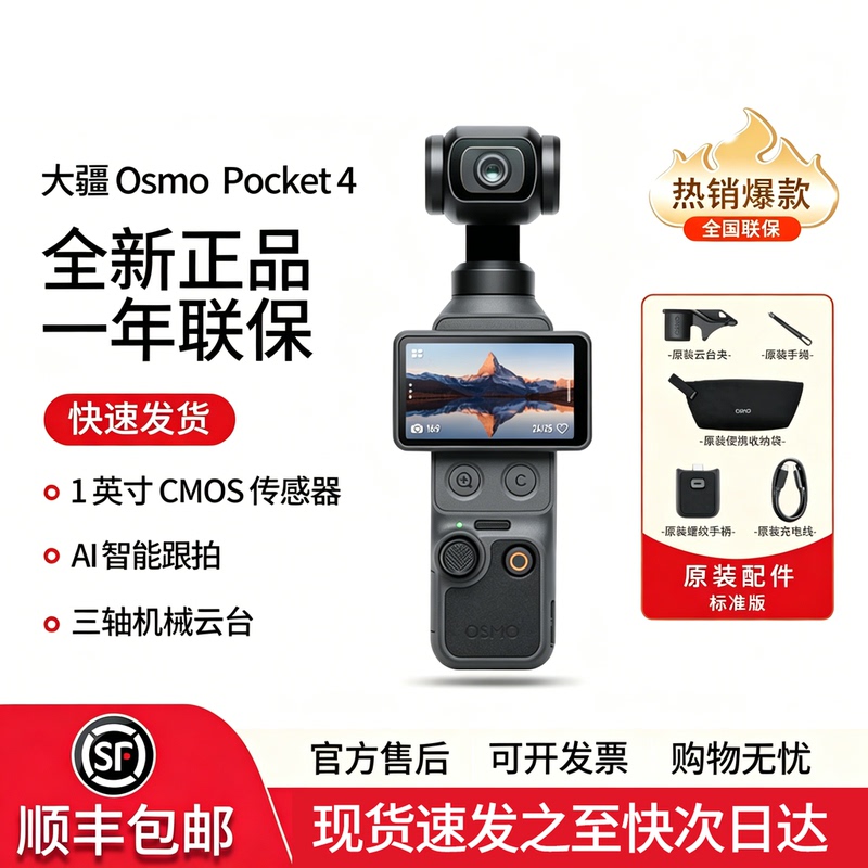 【New Product in Stock】Dji Osmo Pocket 4 1.0inch Pocket Gimbal Camera - a Photography Magic Tool