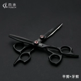 Yu Cheng 440C Мастер Hitachi Master Tomahawk Professional Hairdresser Ножницы, ножницы для волос, плоские зубы
