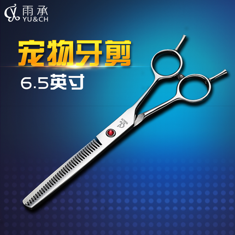 Pet grooming scissors, trimming scissors, beauty scissors, tooth scissors, thin scissors, hair scissors, pet special tooth scissors
