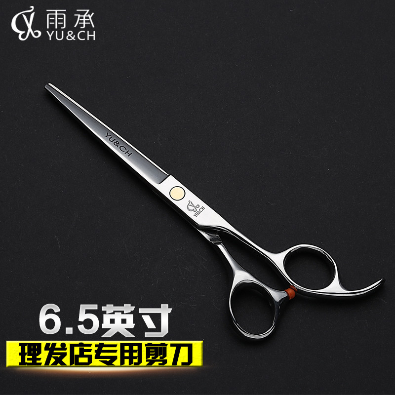 Yu Cheng 6 5-inch straightening scissors Hair scissors Hair scissors flat scissors straight scissors Bangs cut hair cut tool