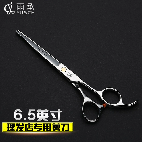 Yucheng 6.5 -инд -стрижка ножницы стрижка волос, ножницы для волос плоская стрижка, выпрямленные удары с режущими инструментами