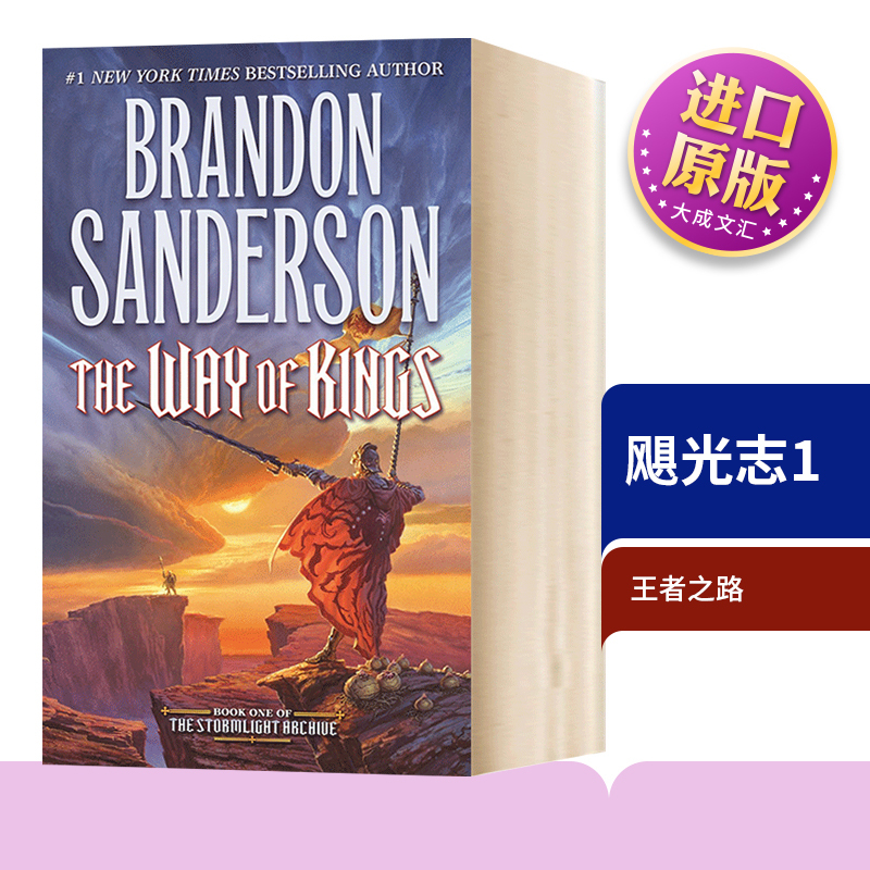 English Original Version Stormlight Archive 1: the Path of Kings Stormlight Archive # 01 the Way of Kings English Novel
