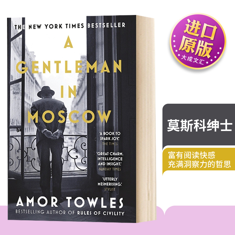 A Gentleman in Moscow English Original Edition Amor Towles English Version Imported Original English Literature Book A Gentleman in Moscow English Original Edition Amor Towles English Version Imported Original English Literature Book