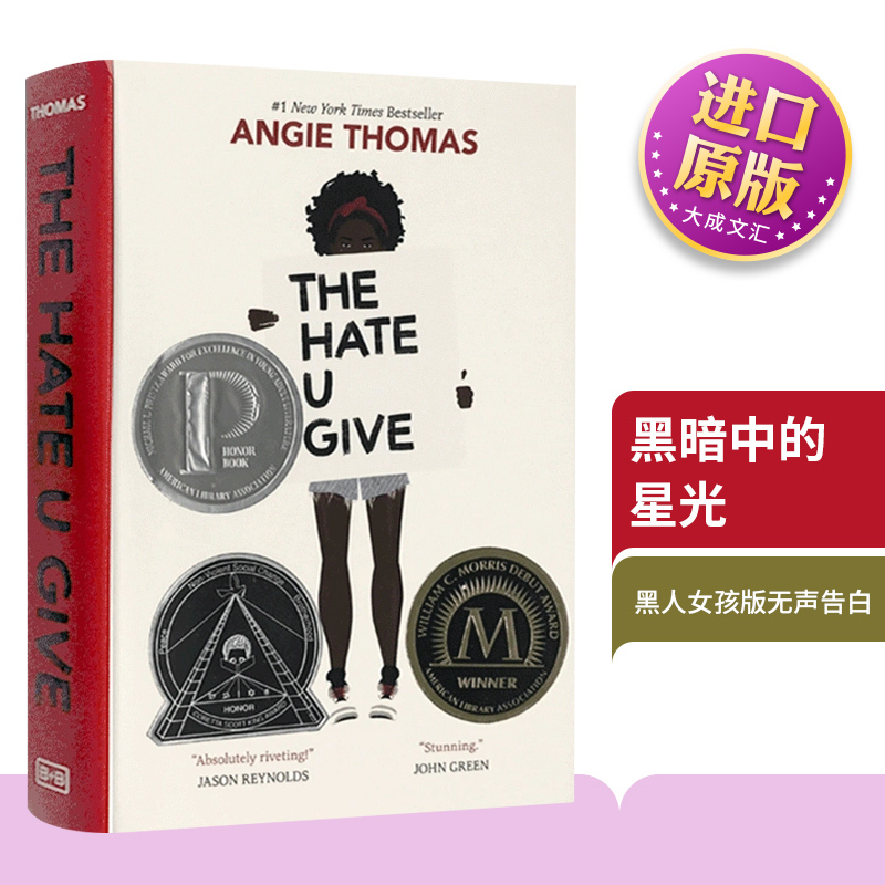 Original English Novel the Hate U Give Starlight in the Dark Hardcover 2018 Prinz Silver Award Lexile Hl590L Z+ Level 9-12Th Grade 14-17 Years Old English Version Imported Original English Book