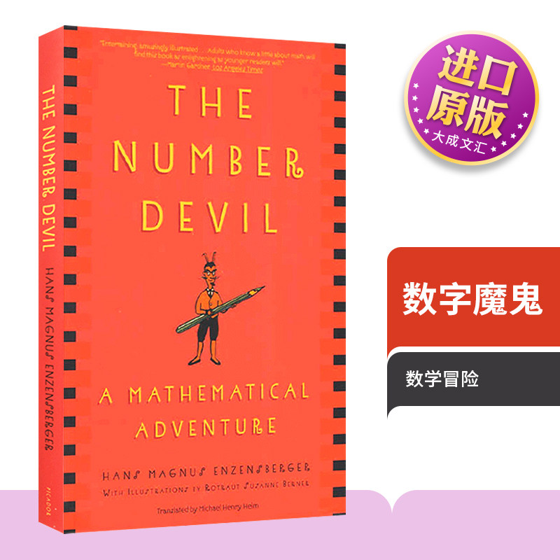 英文原版The Number Devil: A Mathematical Adventure 罗伯特与数字