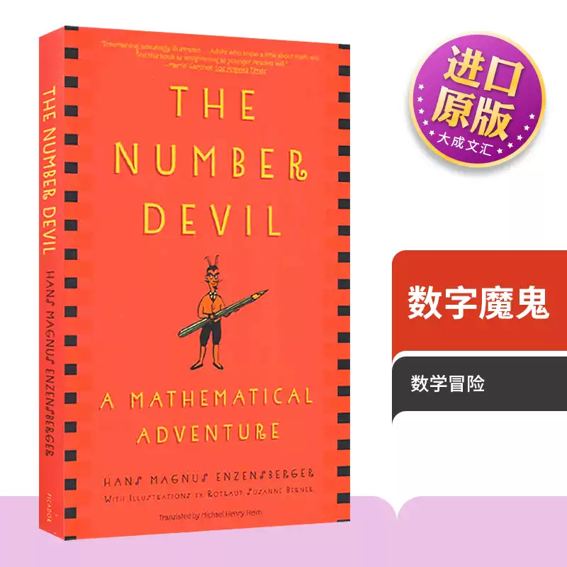 英文原版The Number Devil: A Mathematical Adventure 罗伯特与数字
