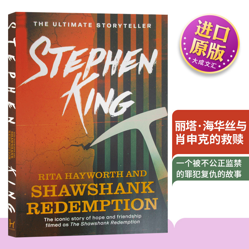 English Original Novel Rita Hayworth and Shawshank Redemption Stephen King Rita Hayworth and Shawshank Redemption English Version Imported English Original Book