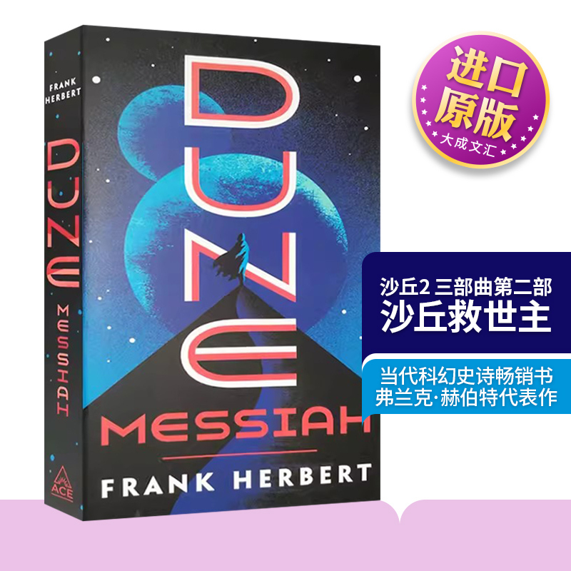 Dune Messiah English Original Novel Dune 2 Dune Messiah Frank Herbert English Edition Original English Book Dune Messiah English Original Novel Dune 2 Dune Messiah Frank Herbert English Edition Original English Book