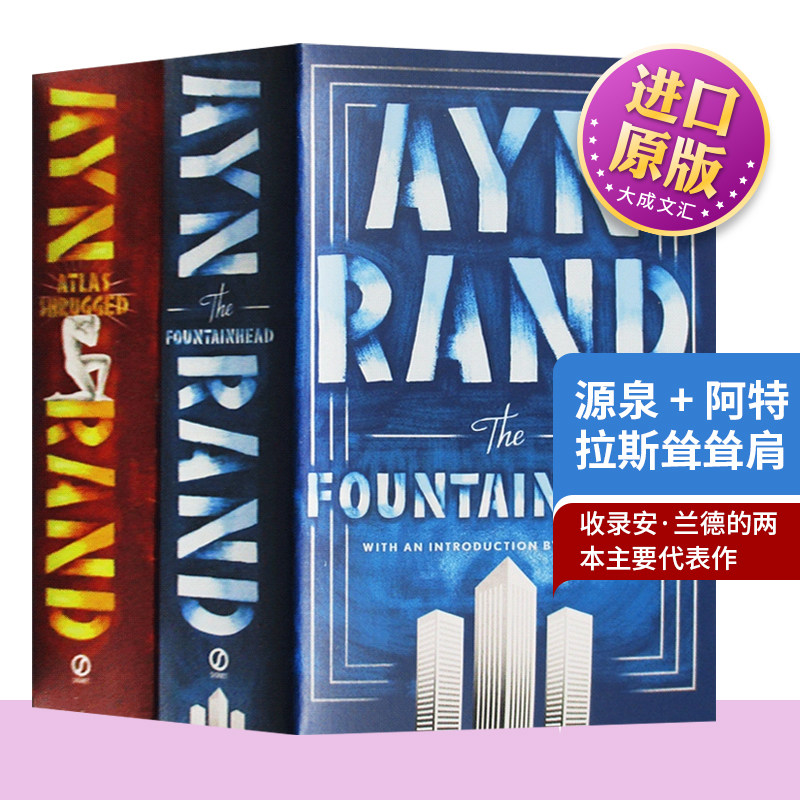 アイン・ランド・ボックスセット：アイン・ランドによる英語のオリジナル小説を収録したコレクション。『水源』を含む2冊を収録。輸入版のオリジナル英語版。