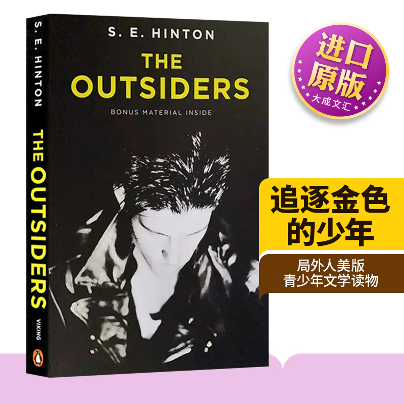The Outsiders English Original Novel the Outsiders American Edition Ivy League International Award-Winning Novel S.E. Hinton Magazine and Newspaper Imported English Books