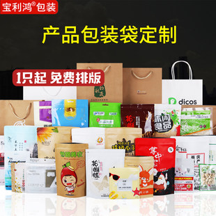 Custom bags can be printed on logo plastic transparent cowhide paper bag hand -PE flat -mouth aluminum foil food self -sealed bag commercial