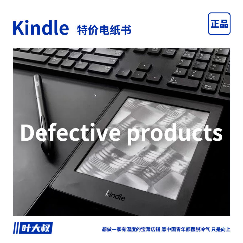 Special price pickup kindle -- youthful version kpw123 ink screen 558 electric paper book reader 499 second hand