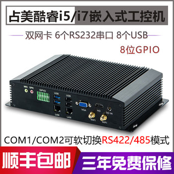 Zhanmei Industrial Computer Small Host Fanless Dual Gigabit Ethernet Ports 6 Serial Ports Gpio Host Computer Silent Gk5000