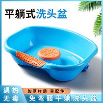 Household flat-lying shampoo basin bedridden patients elderly children pregnant women confinement bed care lying shampoo basin artifact