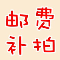 Postage make-up (choose as many quantities as you want) 4688b4b8-4