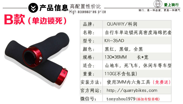 Poignées de vélo QUARRY - Ref 2343583 Image 23