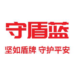 守盾蓝消防