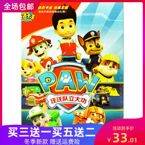 Childrens anime Cartoon cartoon Paw Paw team great achievements Genuine HD car DVD disc disc disc