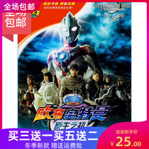 Obu Ultraman 1-12 episodes full version genuine HD cartoon childrens early education cartoon DVD disc disc