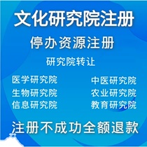 Transfer of Information Technology Research Institute of TCM Research Institute of TCM Research Institute of Beijing Medical Research Institute