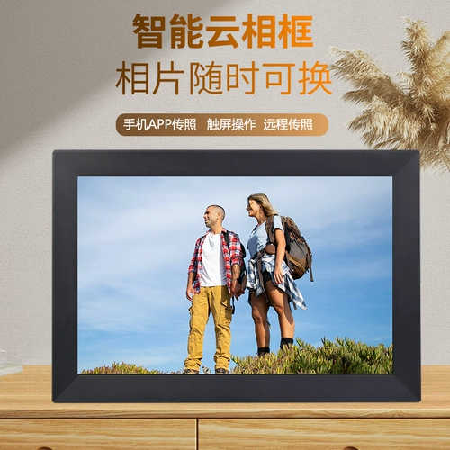 Цифровая умная фоторамка, электронный экран, 10 дюймов, 13 дюймов