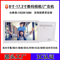 Digital Photo Frame 10 "15" 12 HD Multifunctional Home Electronic Photo Album Player WiFi Wall Hanging Advertising Machine
