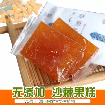 Sea buckthorn fruit cake Inner Mongolia specialty wild sea buckthorn puree candied dried fruit snacks 138g juice sea buckthorn cake