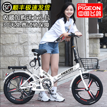 Flying pigeon folding bicycle 20 inch 22 inch ultra-light portable male and female students adult shock absorption variable speed small bicycle