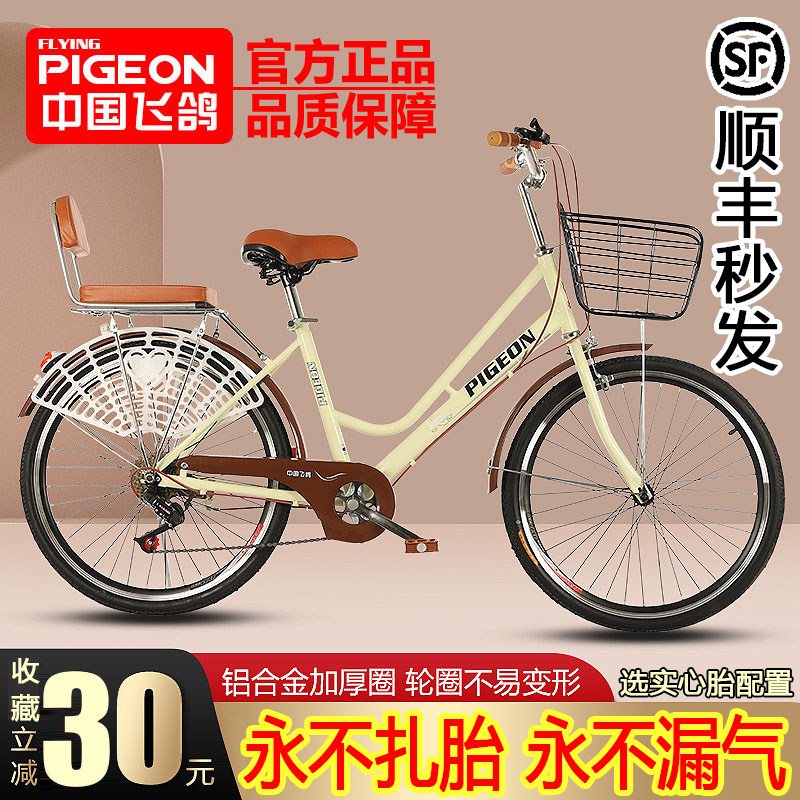 Flying pigeon bicycle women's adult light adult 24 inch 26 inch men's and women's commuter car student work bike