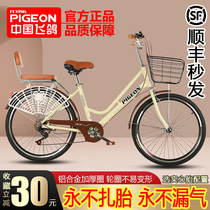 Flying pigeon bicycle female adult light adult 24 inch 26 inch male commuter car student to work bike