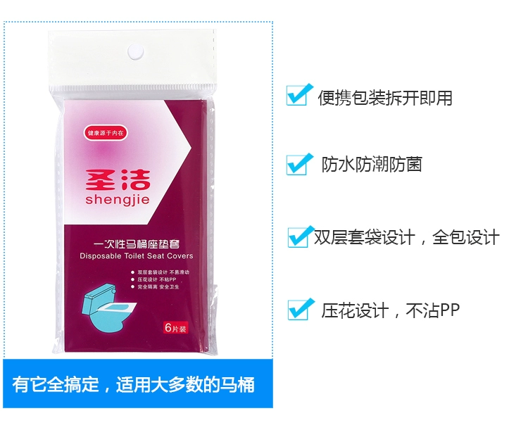 Nhà vệ sinh du lịch thiết lập khách sạn nhà vệ sinh dùng một lần ghế đệm giấy vệ sinh ghế không thấm nước kháng khuẩn giấy vệ sinh du lịch - Rửa sạch / Chăm sóc vật tư