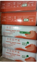 Blue Sea Star Printing Paper Two Layer Three Layer Four Computer Printing Paper 1 2 3 Equal Taobao Single Delivery Form