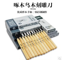 Woodpecker wood carving knife carving knife 3 wooden carving engraving engraving set material rubber stamp