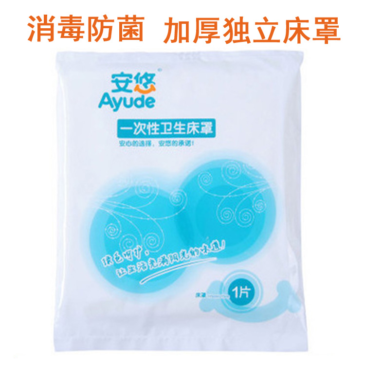 Anyo-yo Free Wash Sheets Covered With Hood Bed Cover Single Double Hotel Beauty Train Travel Bed Linen Unwoven Pillowcase