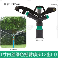 1 -INCH -дюйм -Silk Green Rocker Noble Head (2 выхода) PG164