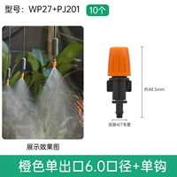 Orange Single Export 6.0 Caliber+Single Hook/10 WP27+PJ201