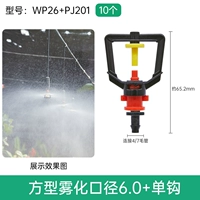 Основанный калибр атомизации 6.0+ Одиночный крючок/10 WP26+ PJ201